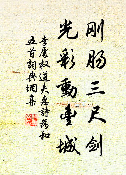 開元散落王涯藏,聯翩飛動茂密行 詩詞名句