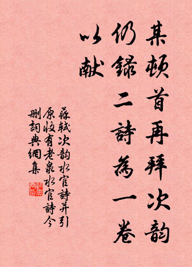 今夜翠葆堂深,夢迴風定,因月才相識 詩詞名句