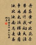 簿書有程那得懶,卻視故隱真蘧廬 詩詞名句