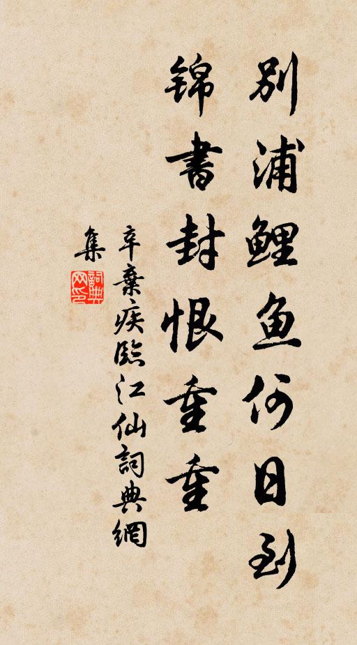 兒向草間沒，夫隨劍口離 詩詞名句