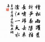 南都思杜祁公原文_南都思杜祁公的賞析_古詩文