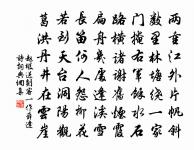 歸故園二首原文_歸故園二首的賞析_古詩文
