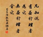 一杯酒,問何似,身後名? 詩詞名句