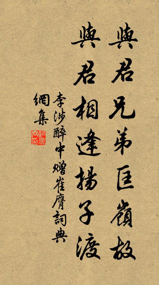 歡會處,陶陶共醉,相勸瑤觴 詩詞名句