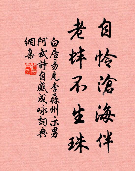 代多無朽勢，風定有餘聲 詩詞名句