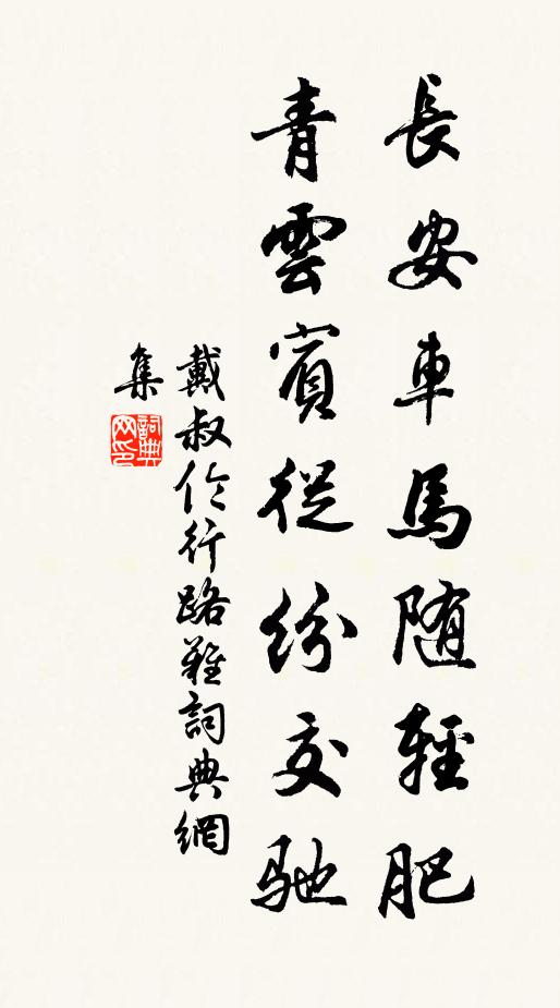 網羅遺佚三千載,採擷精華十九春 詩詞名句