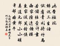 水龍吟(次韻任世初送林商叟海道還閩中)原文_水龍吟(次韻任世初送林商叟海道還閩中)的賞析_古詩文