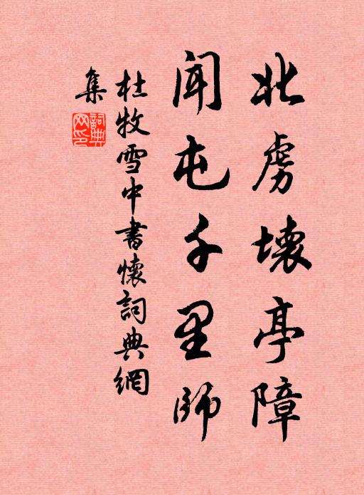 節至風物美,孤芳澹清華 詩詞名句