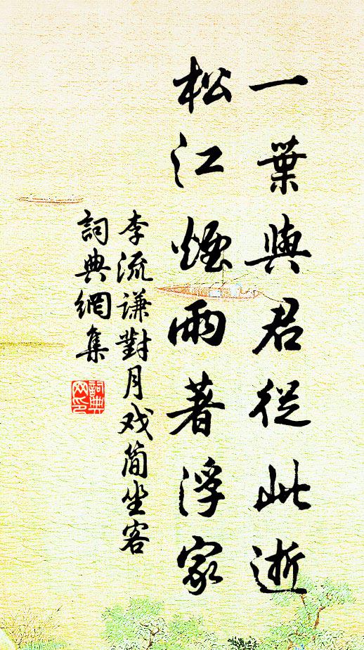 渚田臨舍盡,坂路出檐高 詩詞名句