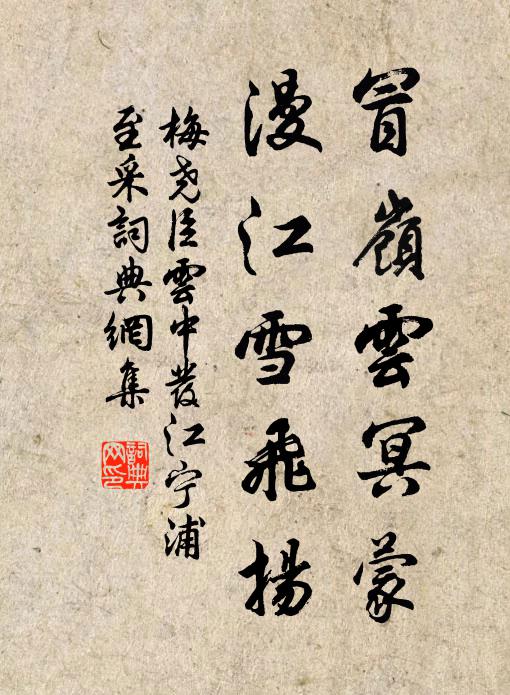 周遭旋辟三三徑，只怕芒鞋卻費錢 詩詞名句