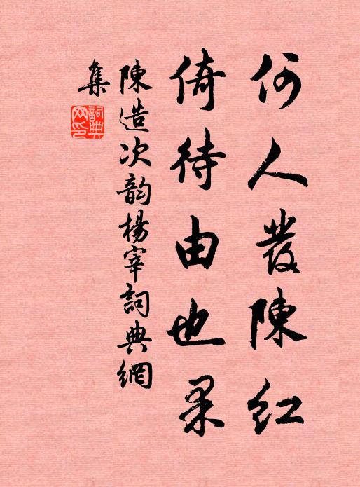 我從王事驅傳馬,落日東走駭麏兔 詩詞名句