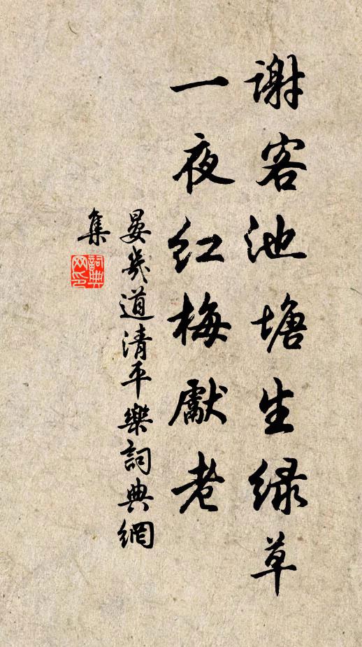 江梅留待主人還，見說歸時得飽看 詩詞名句