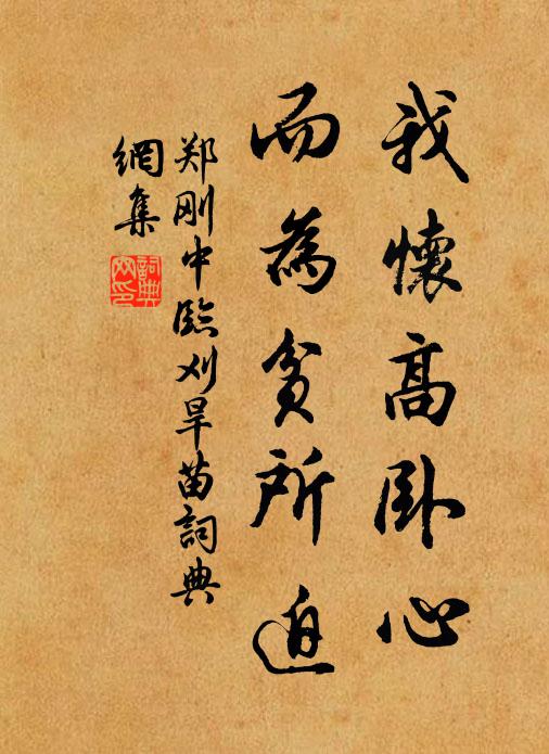 樽中滿酌香醪美,門外高懸彩棒新 詩詞名句