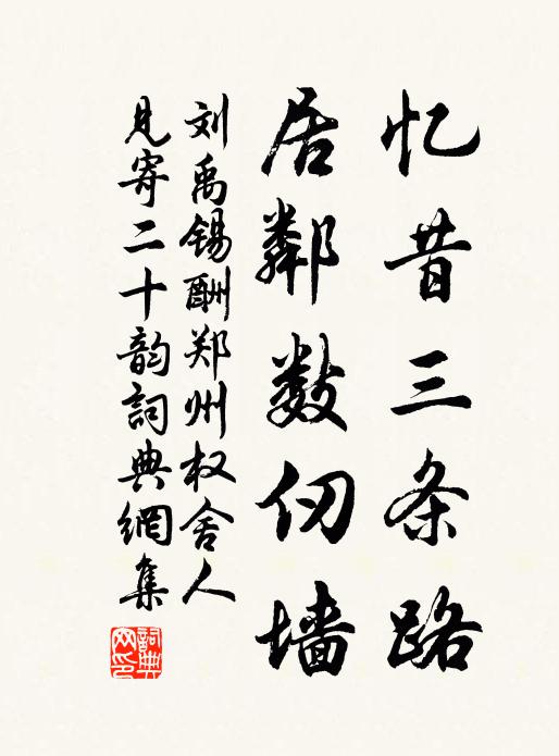 北顧猶關慮，西歸已卷懷 詩詞名句