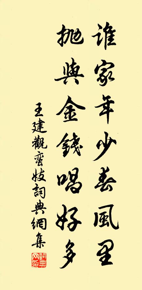 只愁縈暮雨 詩詞名句