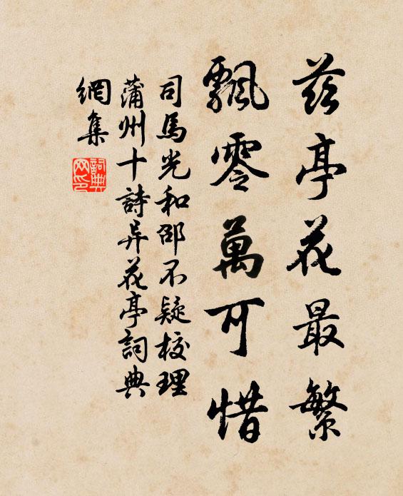 藉看歷代興亡跡，不外一言德險該 詩詞名句