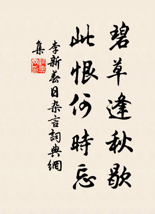 小兒隊整遺風在，大將壇荒舊址平 詩詞名句