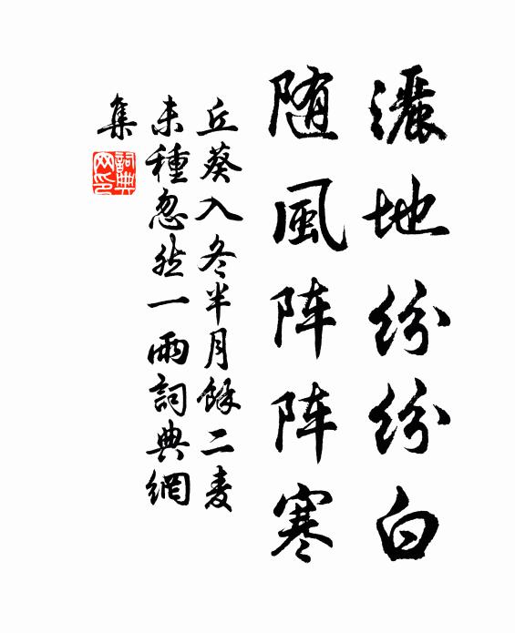 素翁此處真堪樂，不羨身乘破浪風 詩詞名句