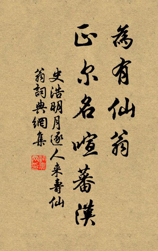 曾無轉餉勞，坐飽防秋士 詩詞名句