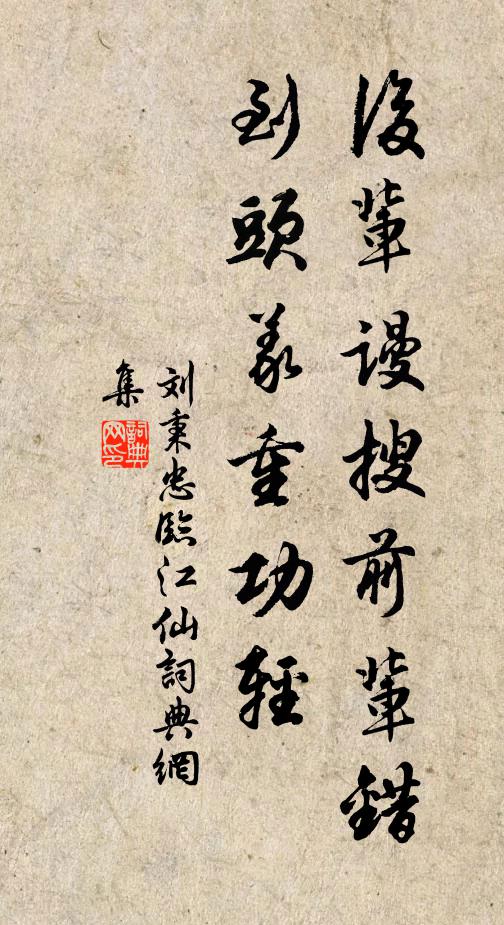 浪言夏日如許長,樂哉未央等俄頃 詩詞名句