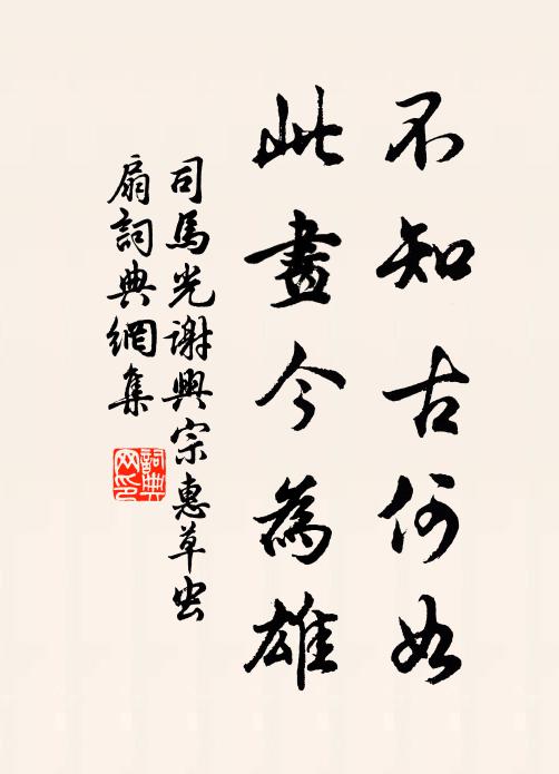 催人刻燭待詩成 詩詞名句