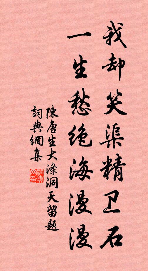 檐珠瀝瀝雪初晴，酒滴寒槽雜溜聲 詩詞名句