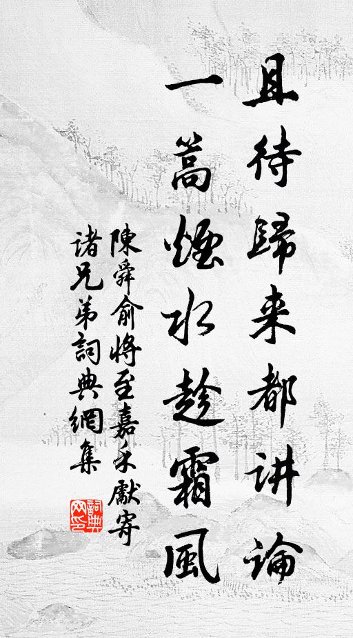 光中目難送,定驗方可覿 詩詞名句