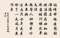 關山別盪子,風月守空閨。 詩詞名句