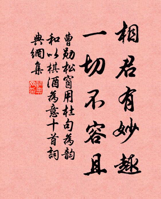 古來何物支乾坤,除四書外旁無門 詩詞名句