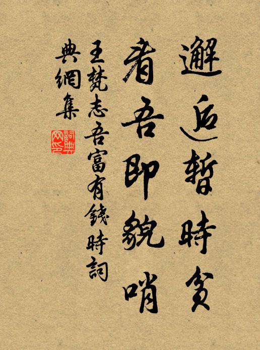 虐糴安能峙糗糧,只因根本暗中戕 詩詞名句