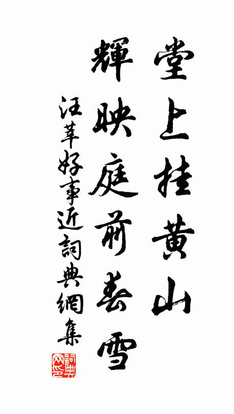 傳家一首冰壺賦，未信橫舟竟陸沉 詩詞名句