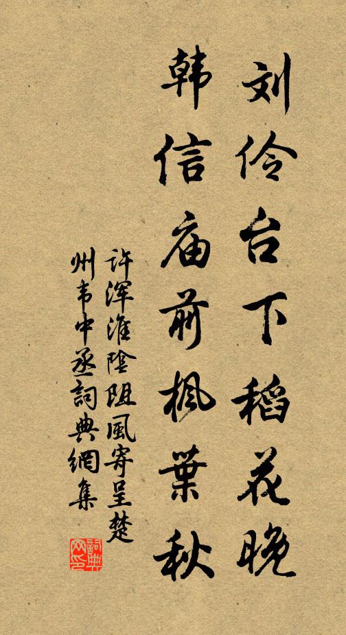 老羌弛弓刀,玉帳一事無 詩詞名句