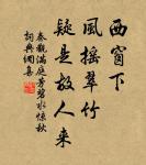 龍馬花雪毛,金鞍五陵豪。 詩詞名句