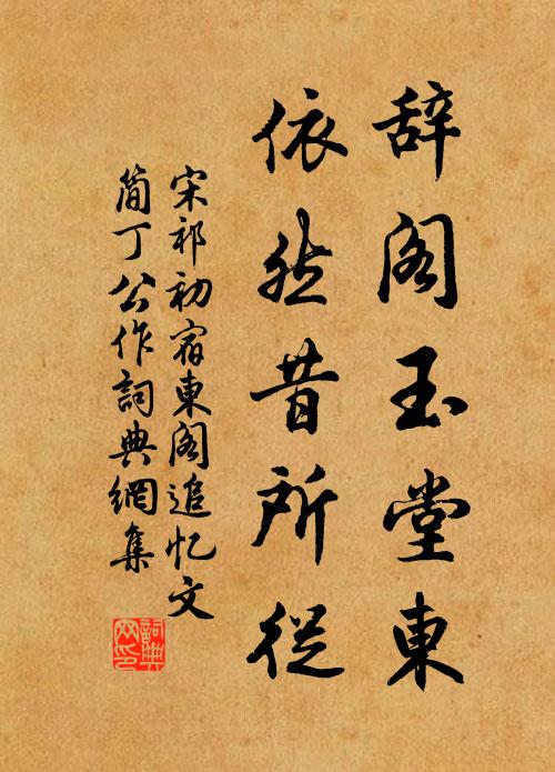 更著水仙為伴，真成難弟難兄 詩詞名句