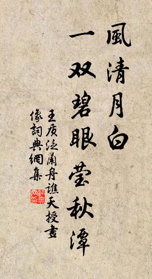 智容無外，淨涵有餘 詩詞名句