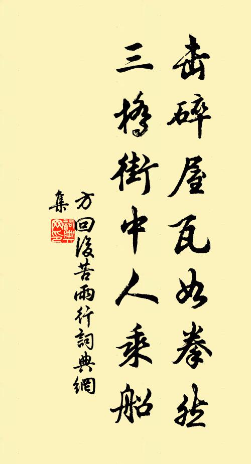 我醉而嬉欲仙去,傍人笑倒山謂實 詩詞名句