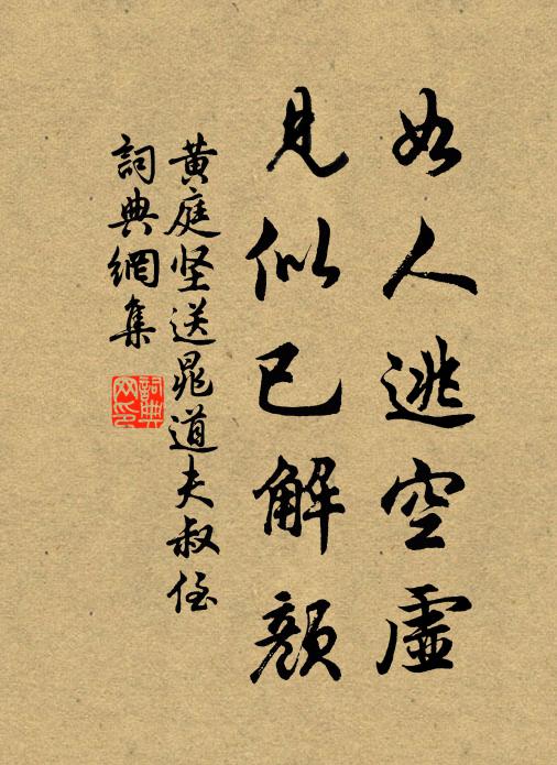 忍淚上雲兜 詩詞名句