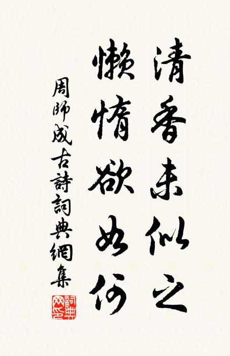 杏花吟,山色句,盡稱停 詩詞名句