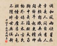 諸君和篇摩壘致師不容閉壁再繹前韻原文_諸君和篇摩壘致師不容閉壁再繹前韻的賞析_古詩文