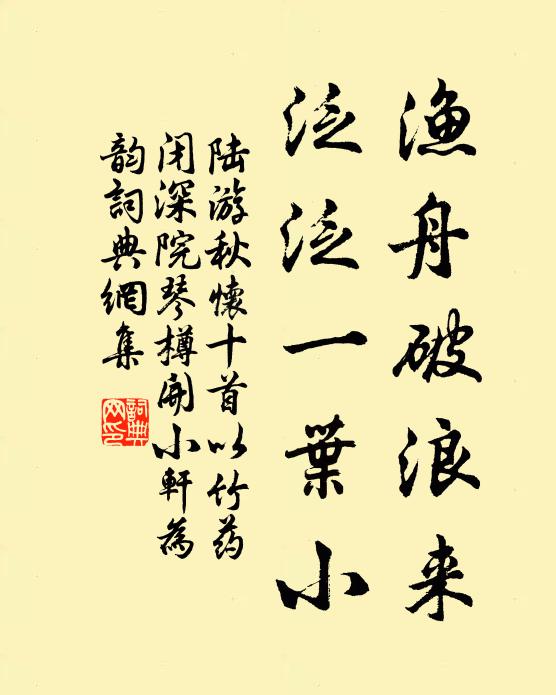 涼飈虛枕席，漲澇起汀洲 詩詞名句