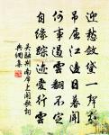 龍溪季子代無乏,鶚薦明年定破荒 詩詞名句