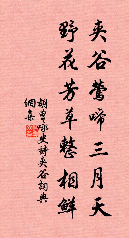 人事不可期，俯仰異吉凶 詩詞名句