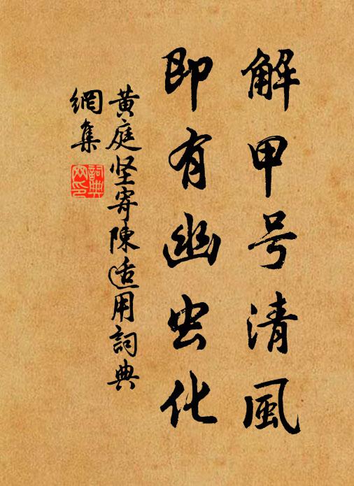 今日登臨,讀書齋上,重作憑欄客 詩詞名句