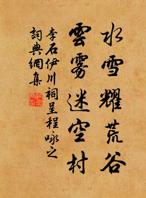 舊竹侵行徑 詩詞名句