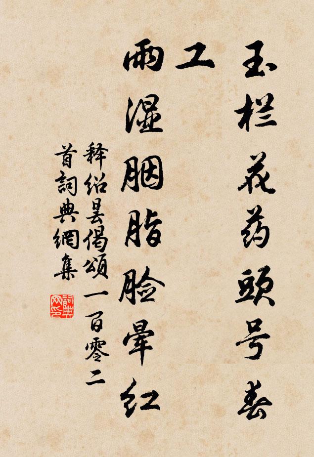 幾登王公門,面醜辭易竭 詩詞名句