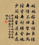 林概詩詞全集_林概古詩文大全