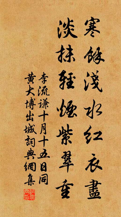 關寒塞雪欲嗣音,燕雁拂天河鯉沈 詩詞名句