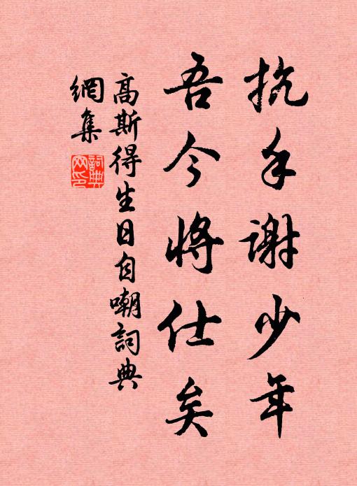 推戶忽驚瓊作地,登樓笑指玉為就 詩詞名句