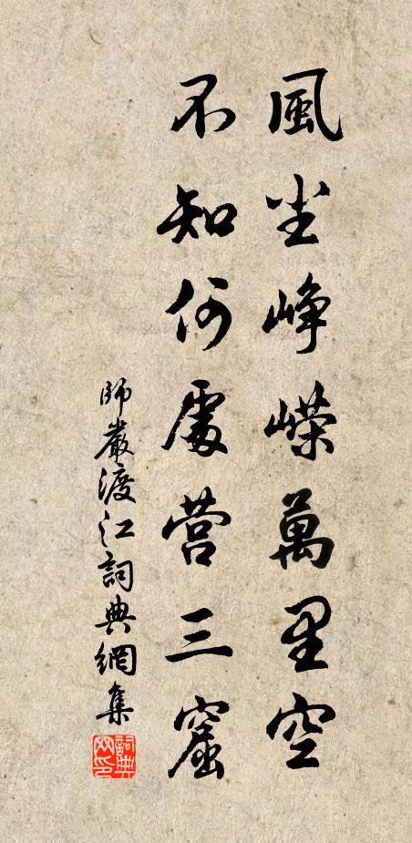 經言混凡草,臭味自爾殊 詩詞名句