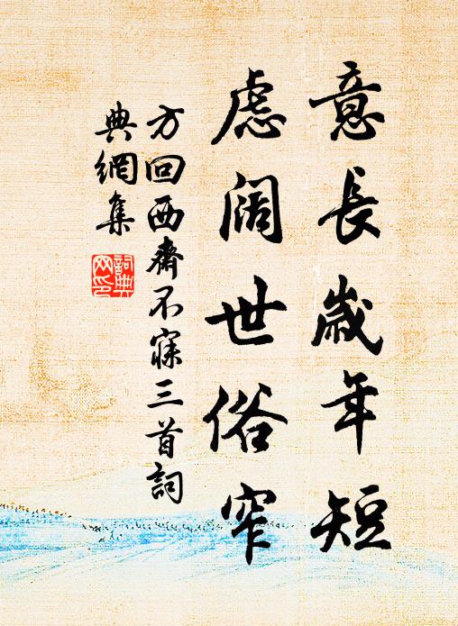 小子雖不敏,敢效一得愚 詩詞名句